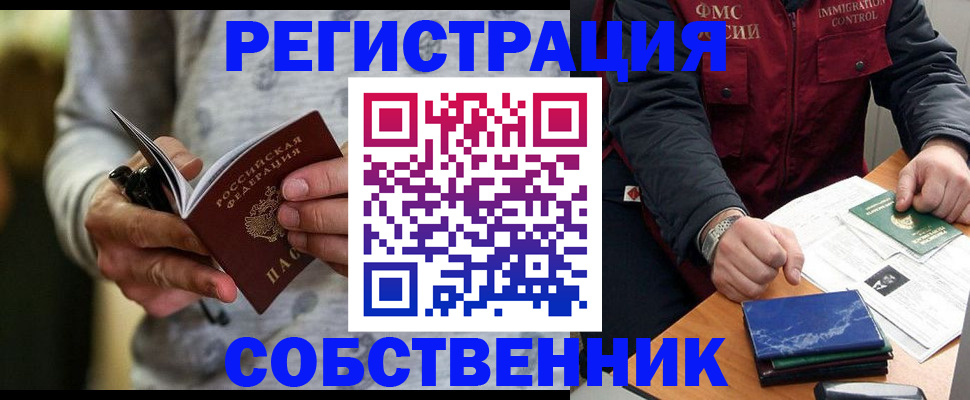 прописка в квартире в Верещагино