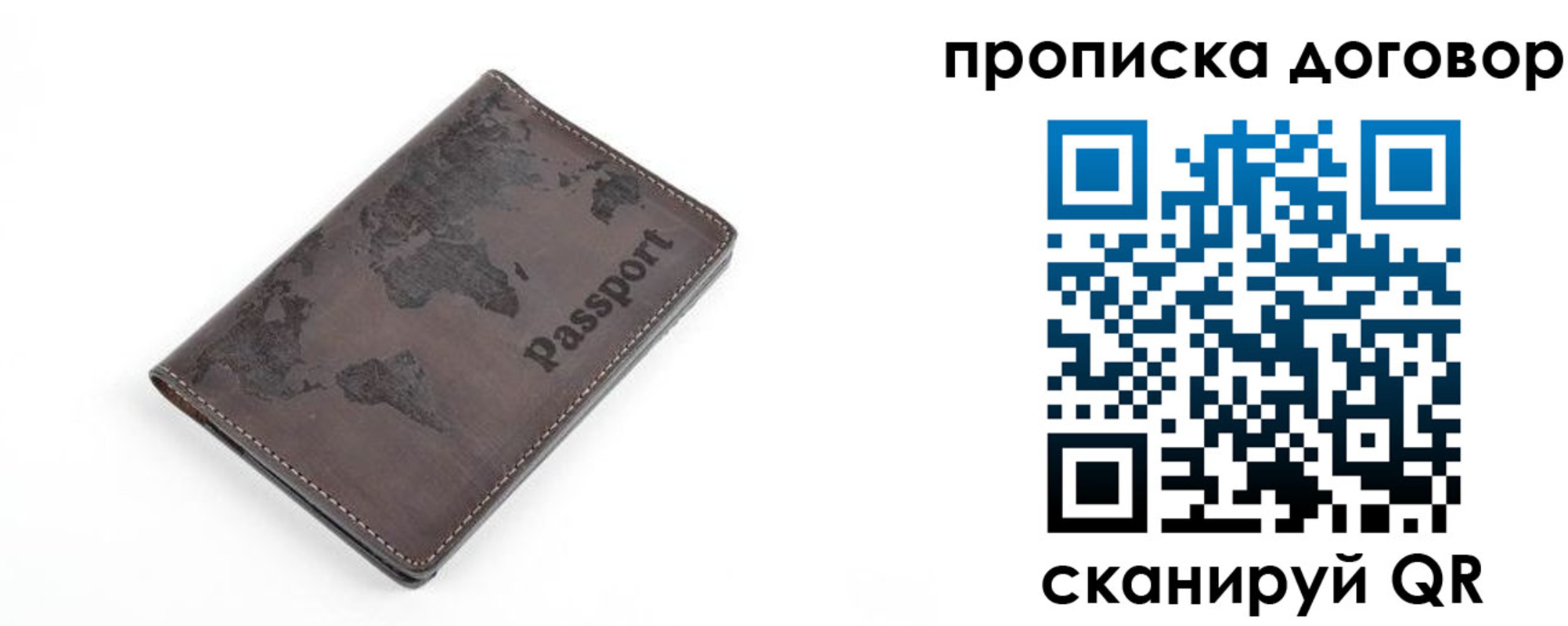 временная регистрация для школы в Верещагино