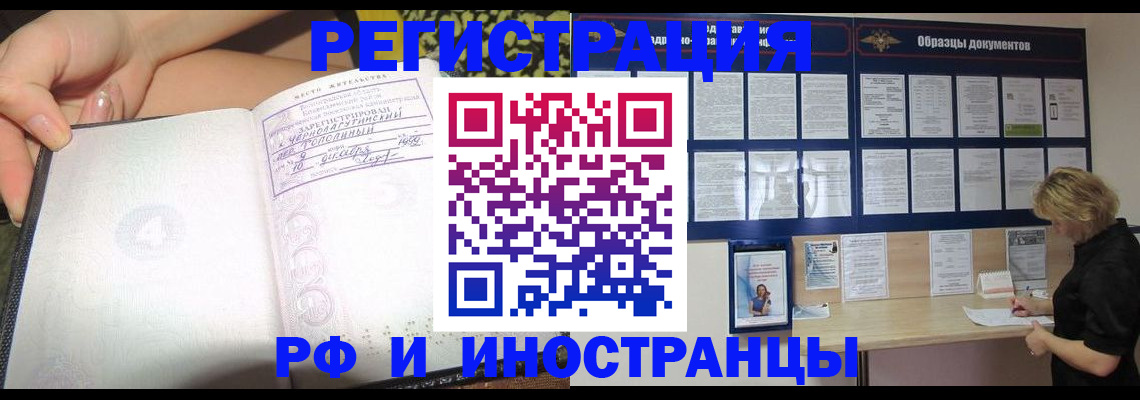 прописка для военкомата в Верещагино