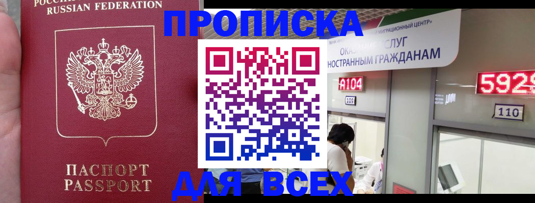 прописка ребенка в Верещагино