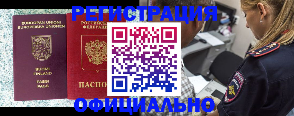 временная регистрация для школы в Верещагино