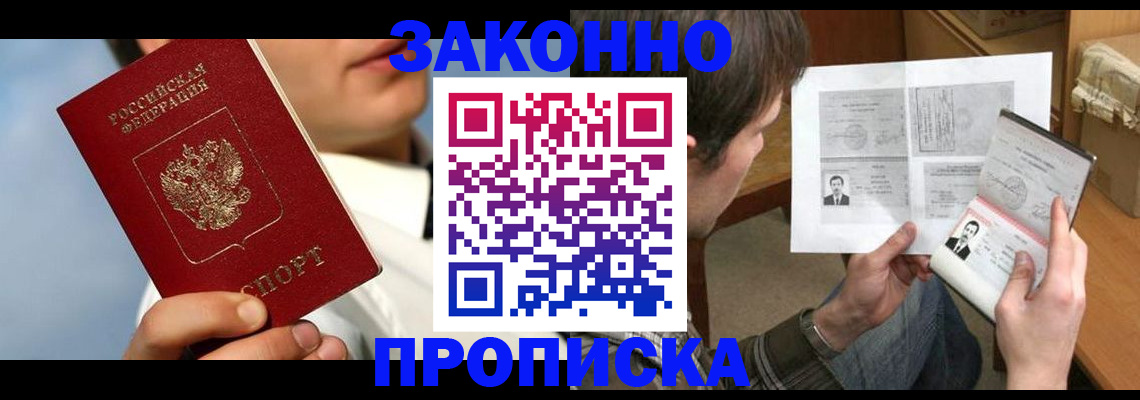 прописка регистрация в Верещагино